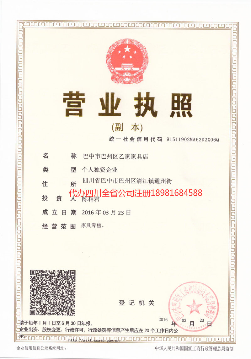 穆棱穆棱乙家家具店