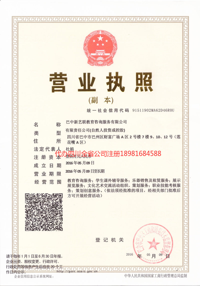 穆棱穆棱新亿联教育咨询服务有限公司